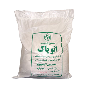 پودرقطعه شویی-آلومینیوم