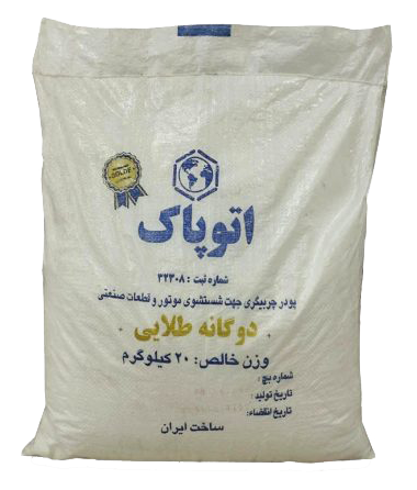 پودر قطعه شویی-دوگانه طلایی