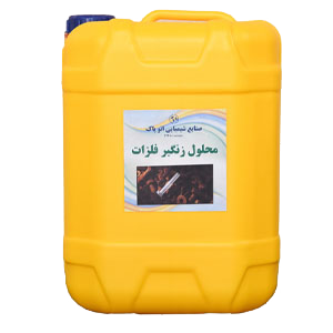 زنگبر