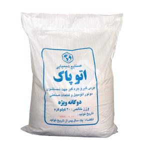 پودر قطعه شویی-دوگانه ویژه