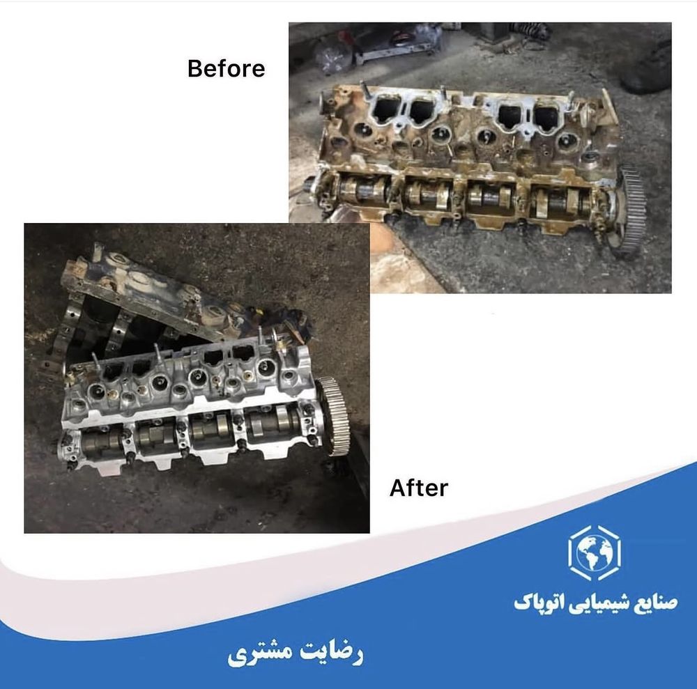 سرسیلندر و میل سوپاپ قبل و بعد از شست‌وشو با پودر قطعه شویی