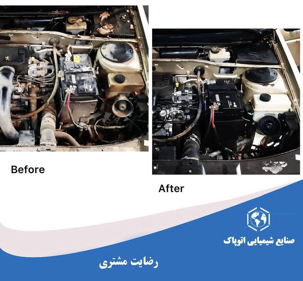 محفظه موتور پژو قبل و بعد از موتورشویی با شوینده اتوپاک