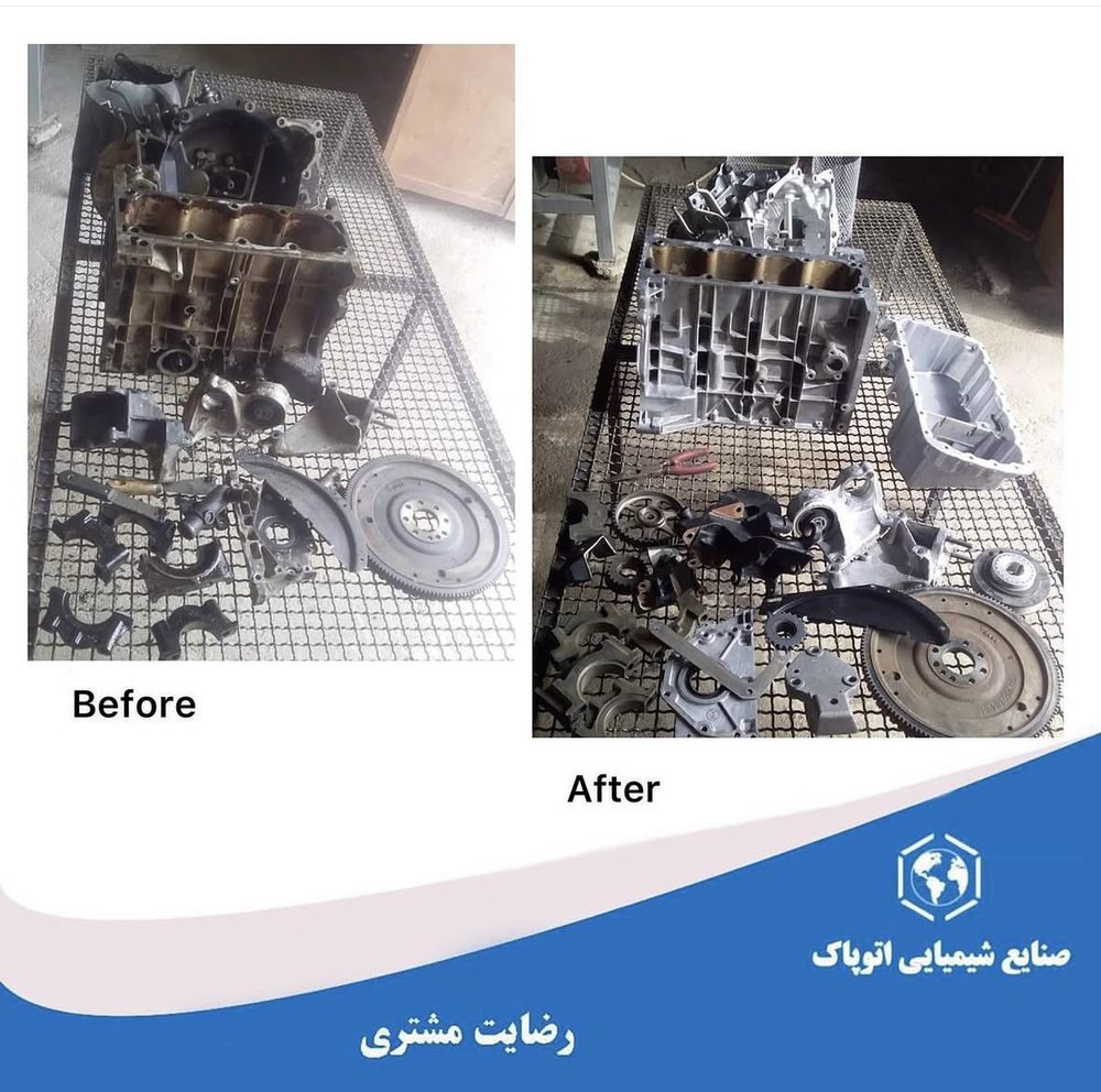 بلوک سیلندر، کارتر و فلایویل قبل و بعد از شست‌وشو با پودر قطعه شویی