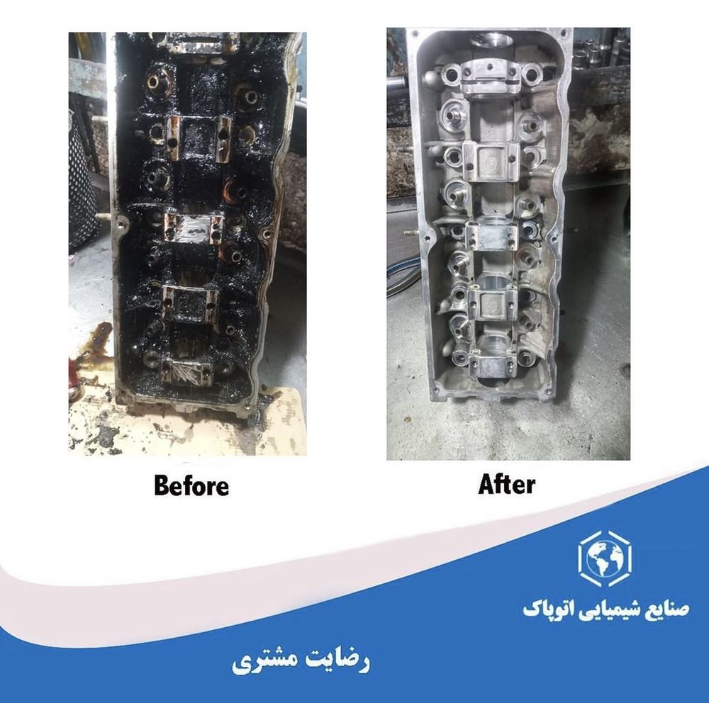 درپوش سوپاپ با رسوب کربنی سنگین قبل و بعد از شست‌وشو با پودر قطعه شویی